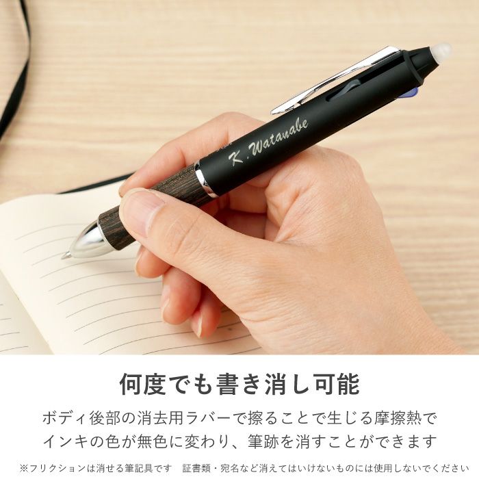 3色ボールペン PILOT FRIXION BALL 3WOOD パイロットフリクションボール3ウッド