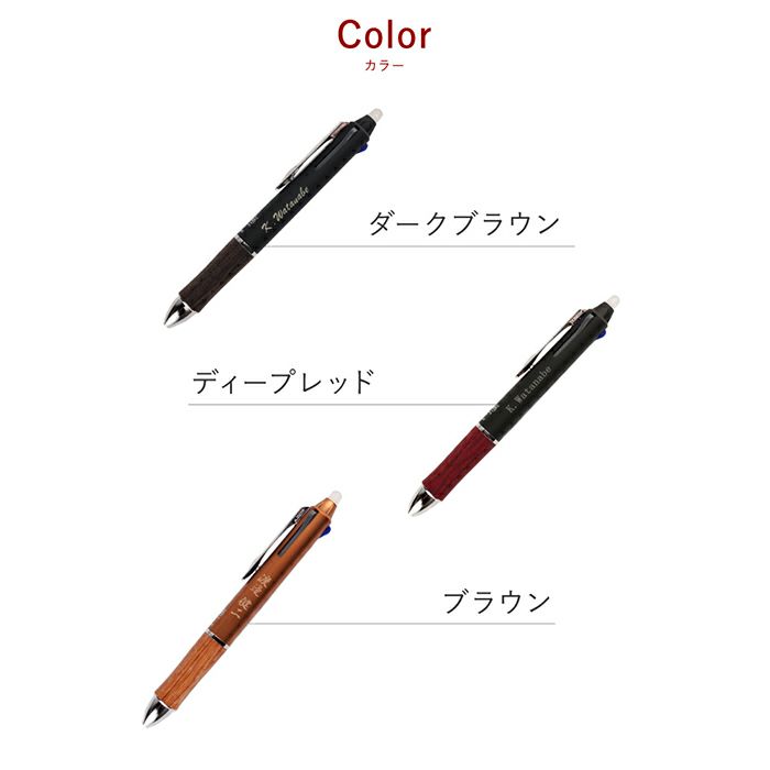 3色ボールペン PILOT FRIXION BALL 3WOOD パイロットフリクションボール3ウッド