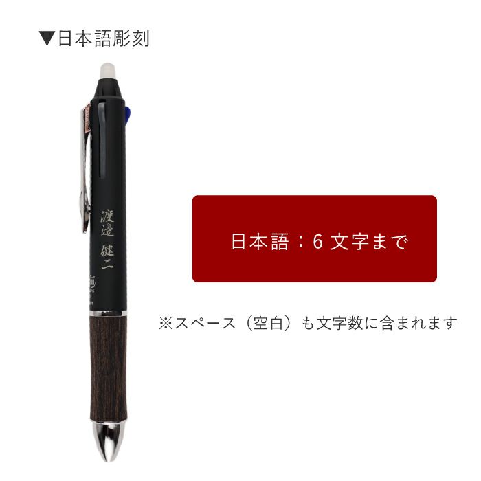 3色ボールペン PILOT FRIXION BALL 3WOOD パイロットフリクションボール3ウッド