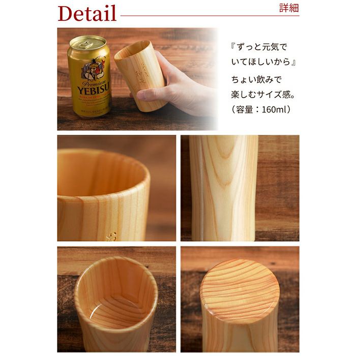 天然ひのきビールグラス 単品