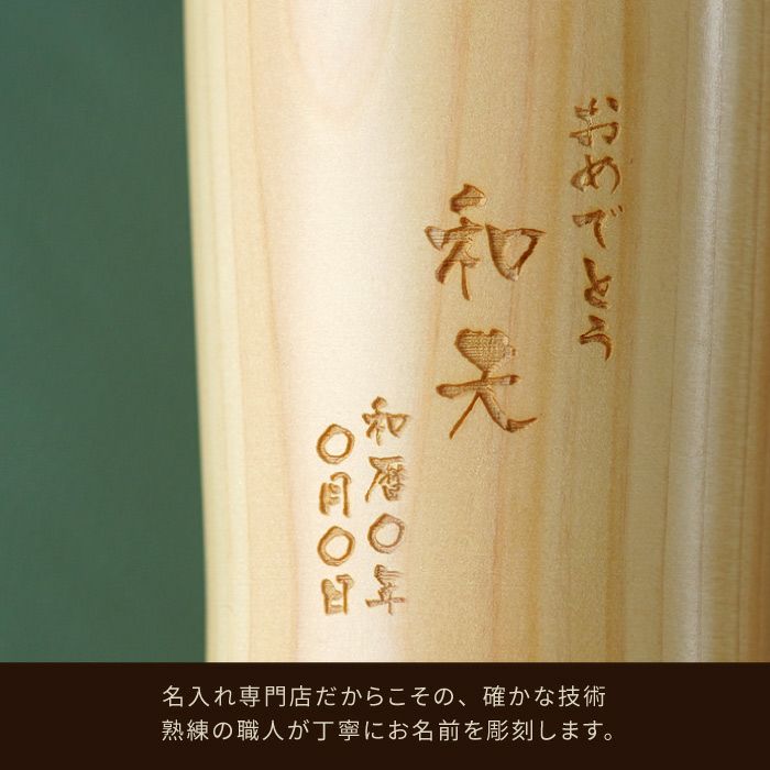 天然ひのきビールグラス 単品