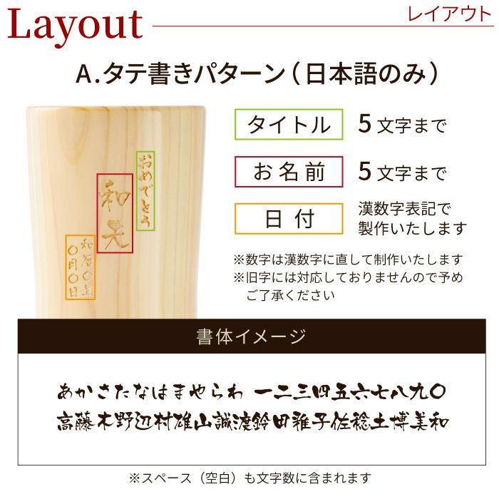 天然ひのきビールグラス 単品