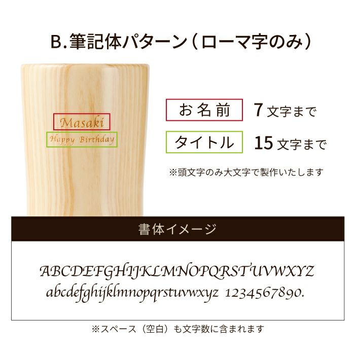 天然ひのきビールグラス 単品