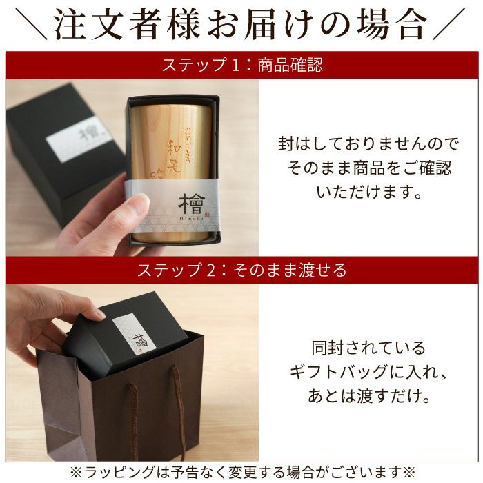 天然ひのきビールグラス 単品