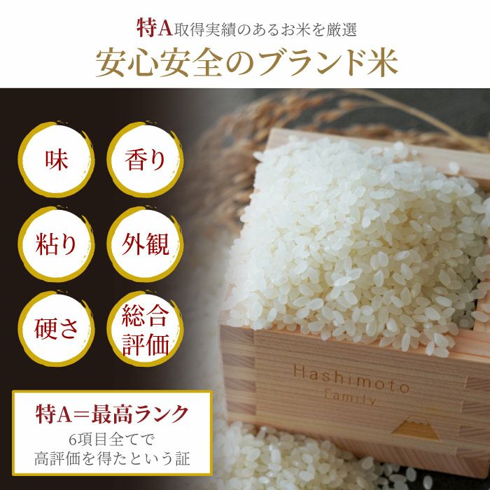 全国銘柄米食べ比べギフト 5種