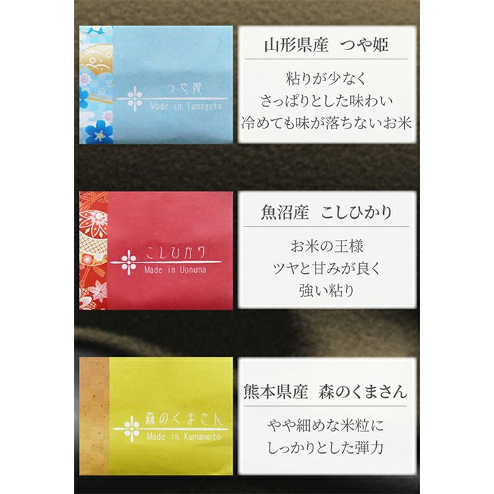 全国銘柄米食べ比べギフト 5種