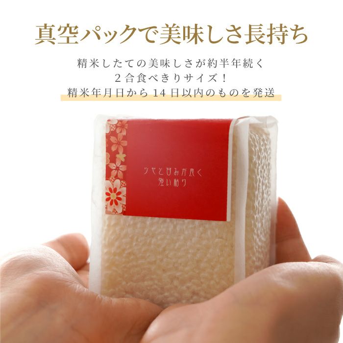 全国銘柄米食べ比べギフト 5種