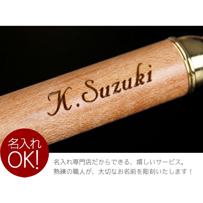 木製シャープペンシル ウォルナット/メイプル