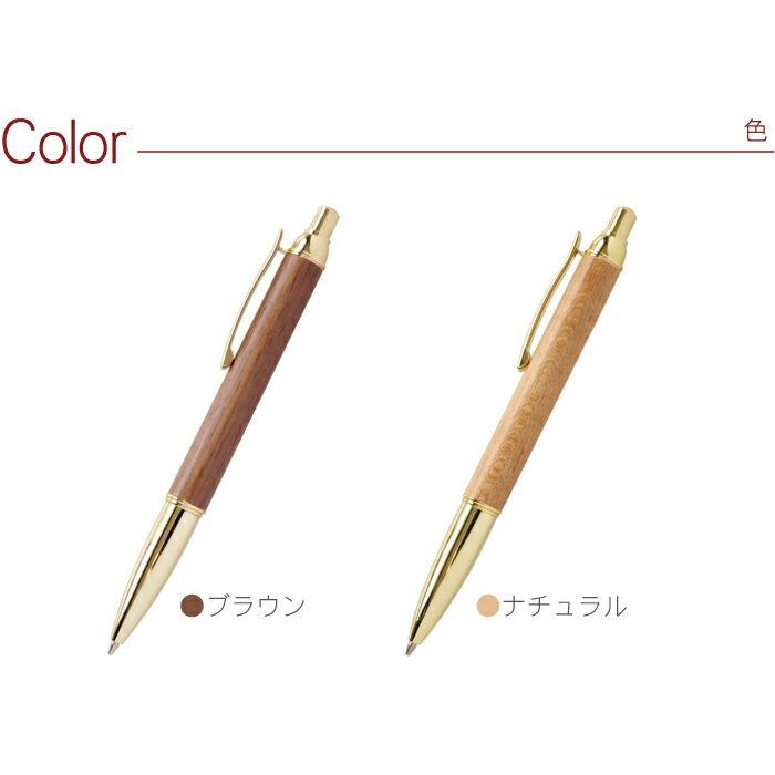 木製シャープペンシル ウォルナット/メイプル