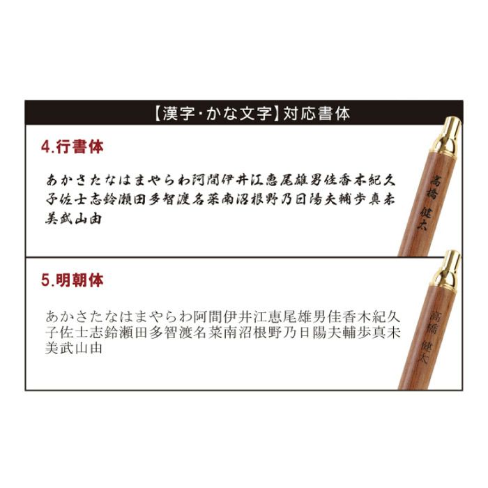 木製シャープペンシル ウォルナット/メイプル