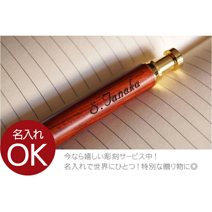 木製ボールペンノック式ローズウッド