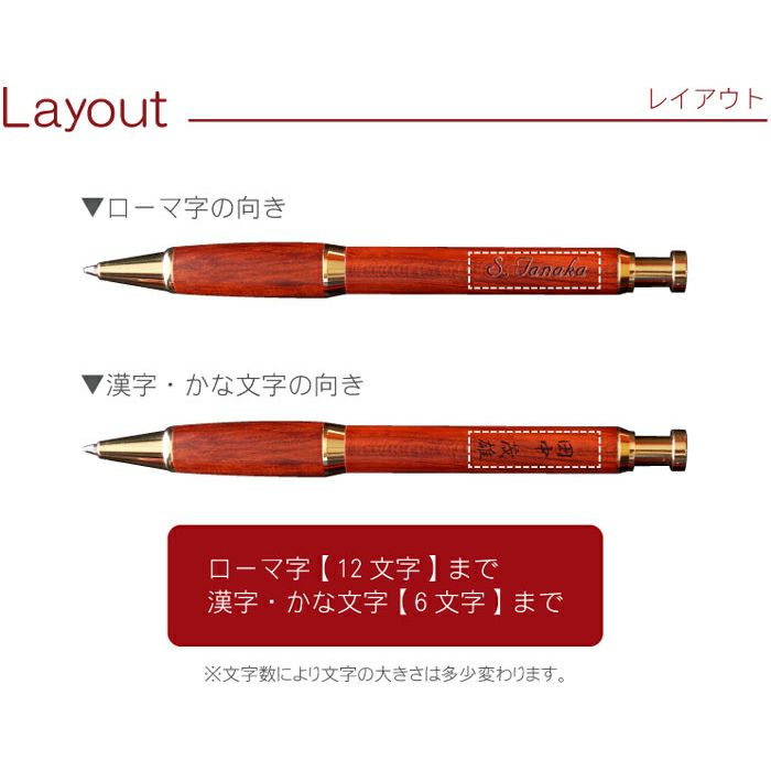 木製ボールペンノック式ローズウッド