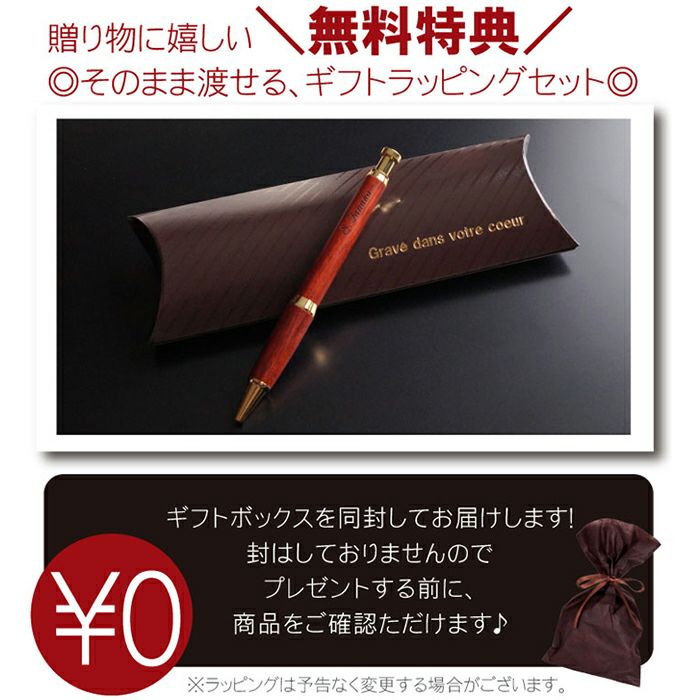 木製ボールペンノック式ローズウッド