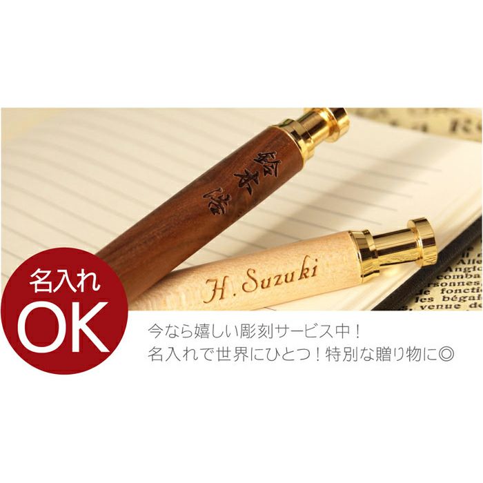 木製ノック式ボールペン