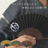 天然石チャーム付き扇子