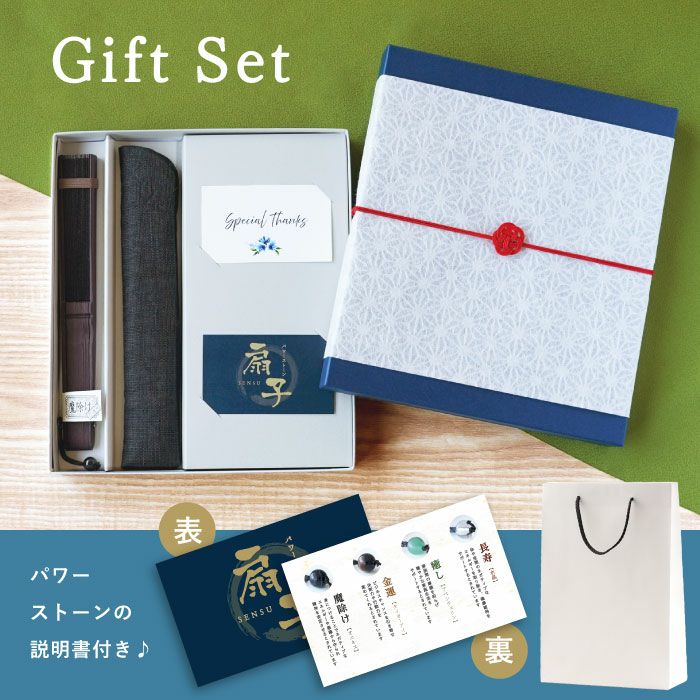 天然石チャーム付き扇子