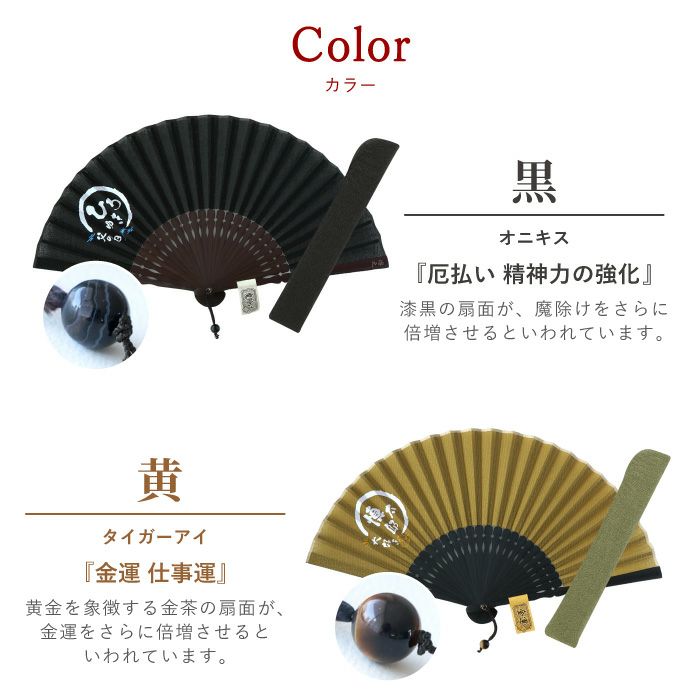 天然石チャーム付き扇子