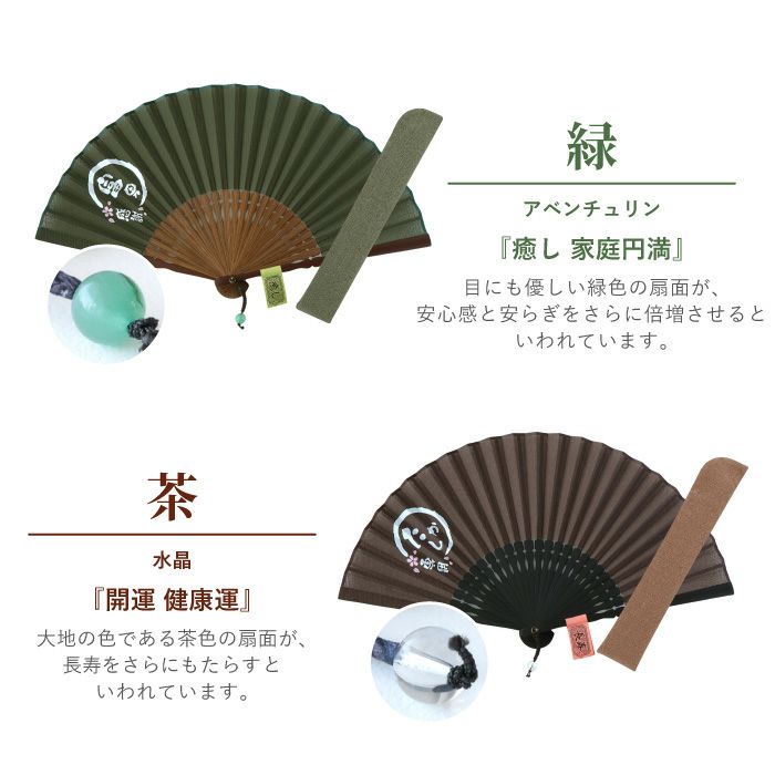 天然石チャーム付き扇子