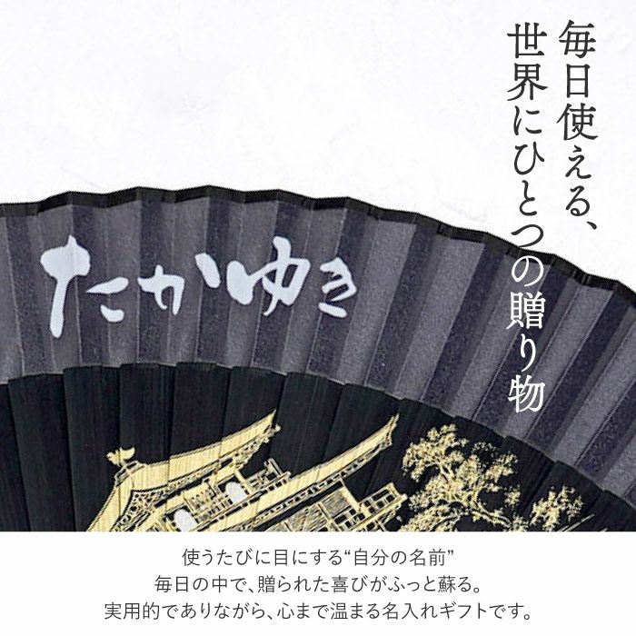 ペインテックス 扇子