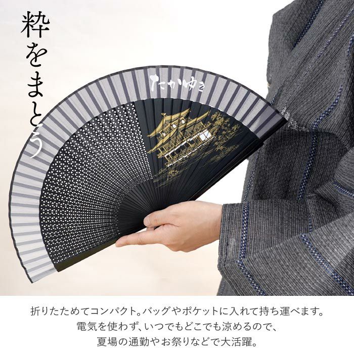 ペインテックス 扇子