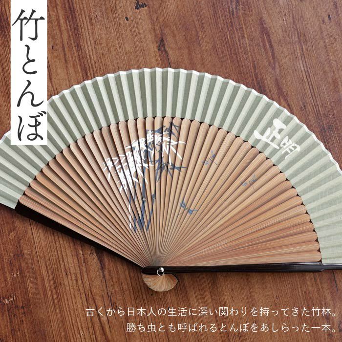 ペインテックス 扇子