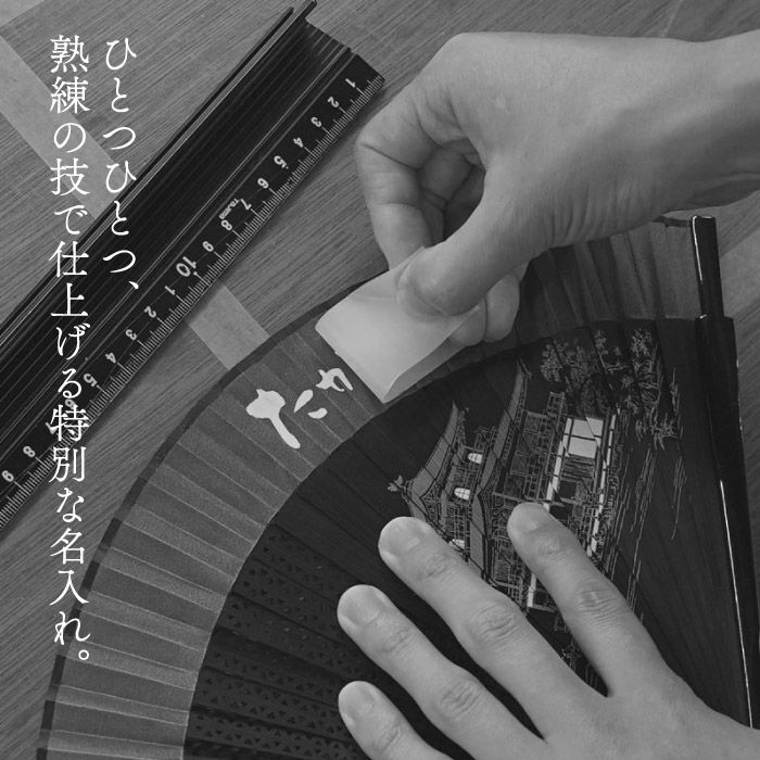 ペインテックス 扇子