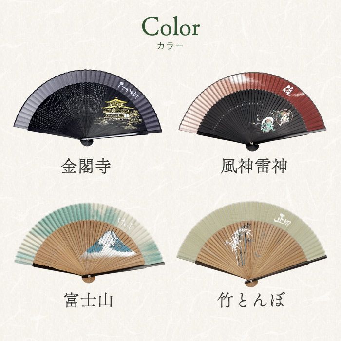 ペインテックス 扇子