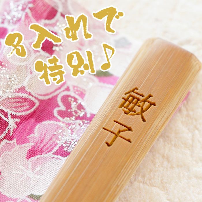 百花繚乱扇子