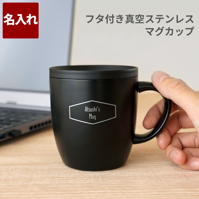 真空ステンレスマグカップ 260ml