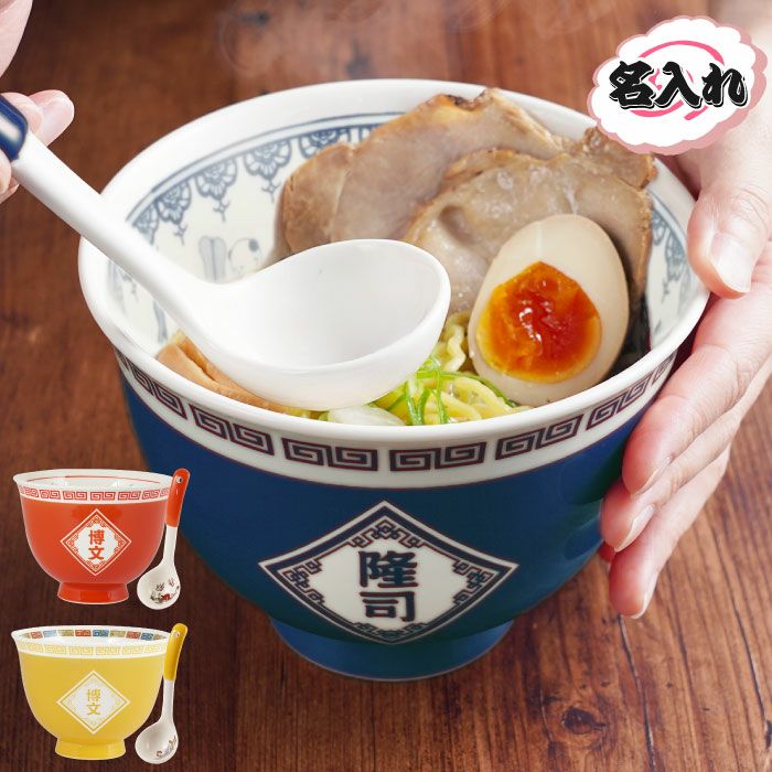 ラーメンどんぶりセット