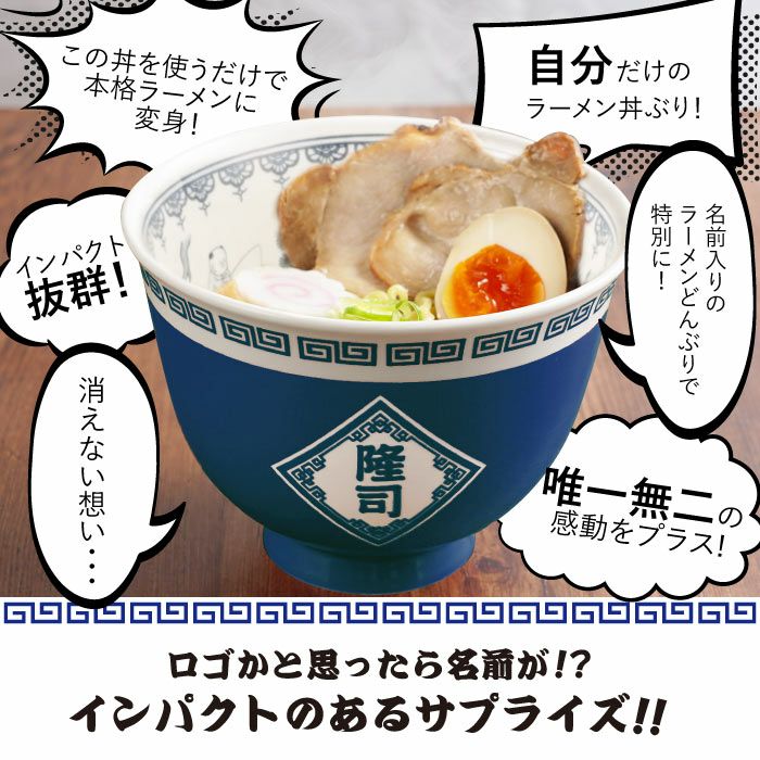 ラーメンどんぶりセット