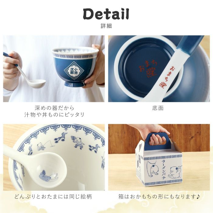 ラーメンどんぶりセット