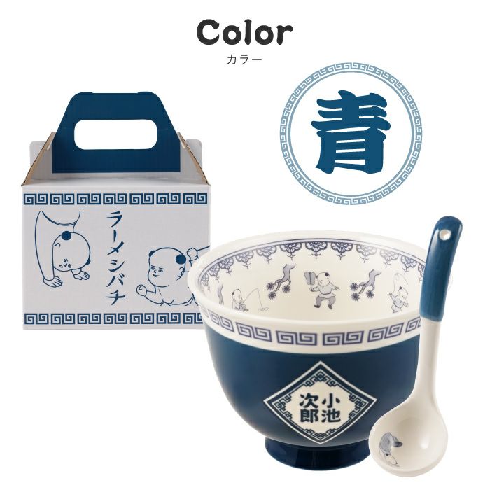ラーメンどんぶりセット
