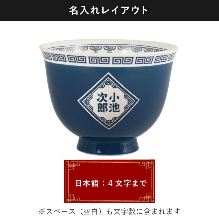 ラーメンどんぶりセット