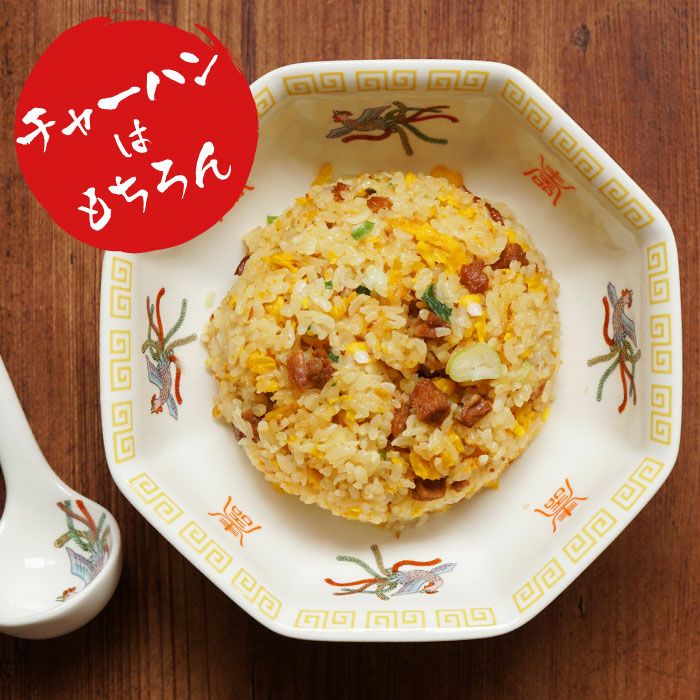 八角チャーハン皿とおたま付きセット