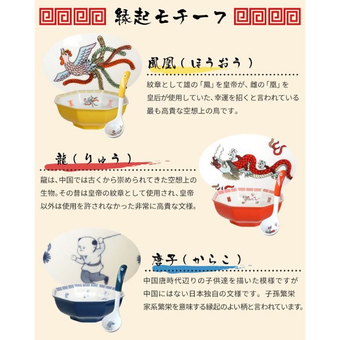 八角チャーハン皿とおたま付きセット