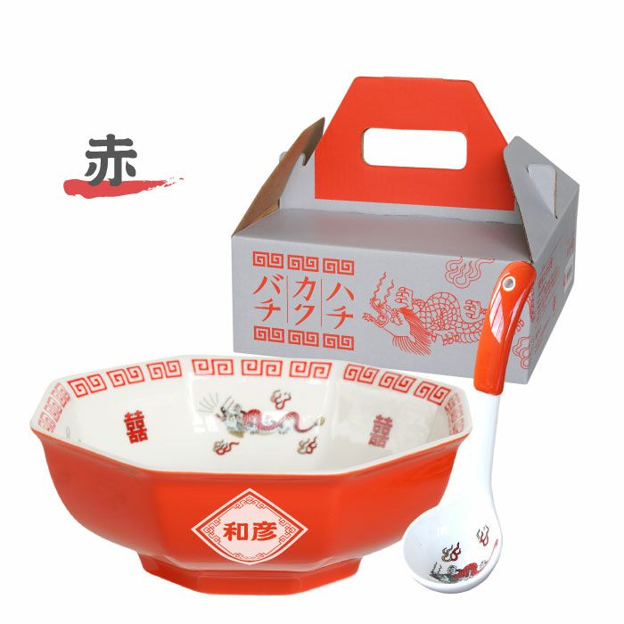 八角チャーハン皿とおたま付きセット