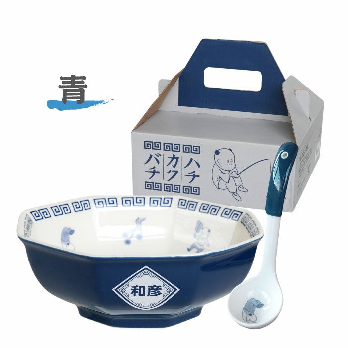 八角チャーハン皿とおたま付きセット