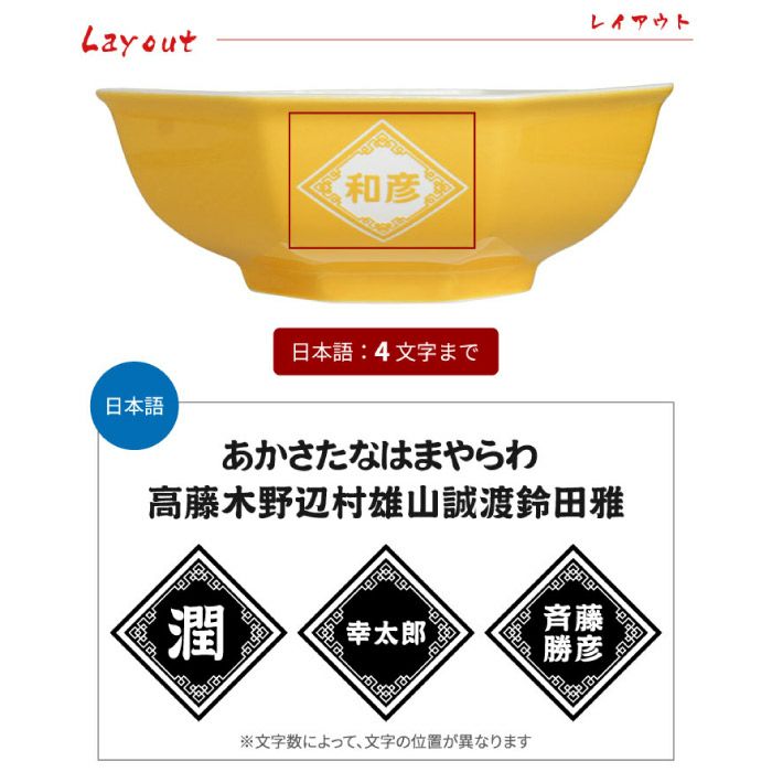 八角チャーハン皿とおたま付きセット