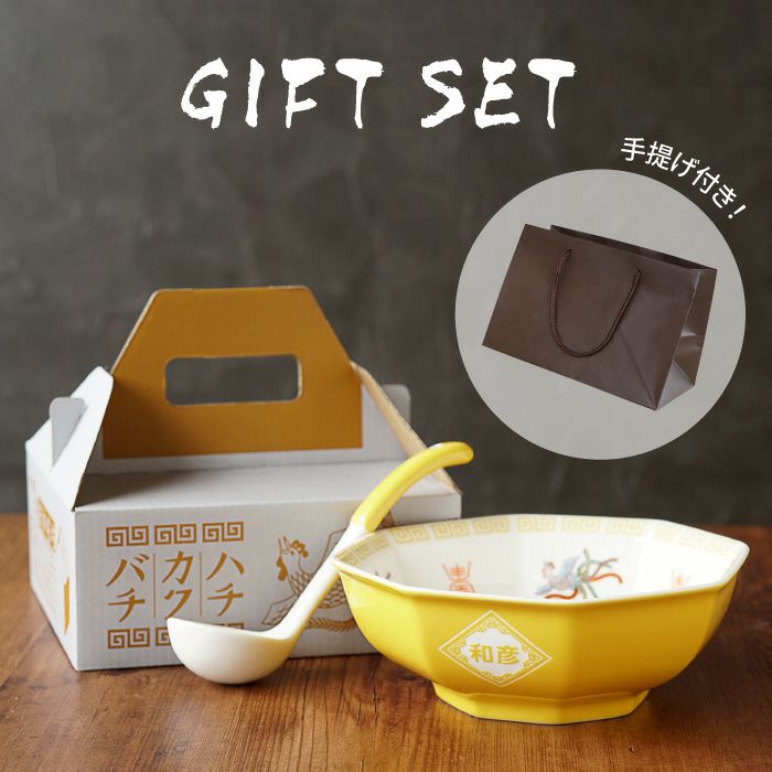 八角チャーハン皿とおたま付きセット