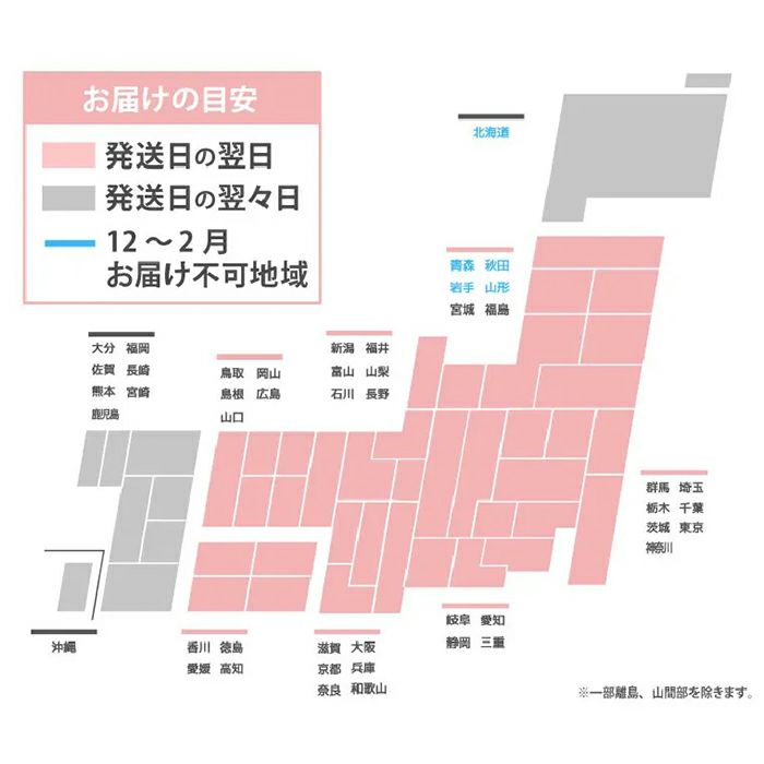 胡蝶蘭お届けマップ