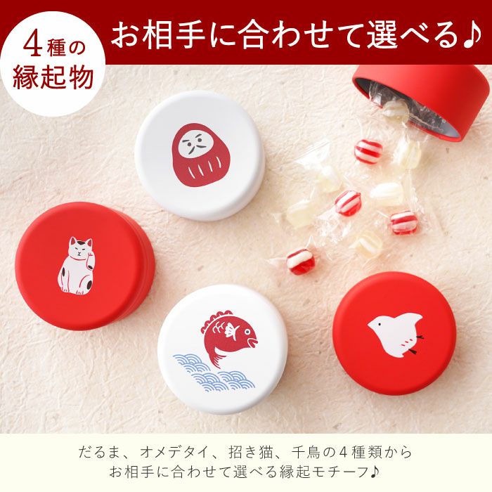 縁起 缶 S ( 紅白飴 )