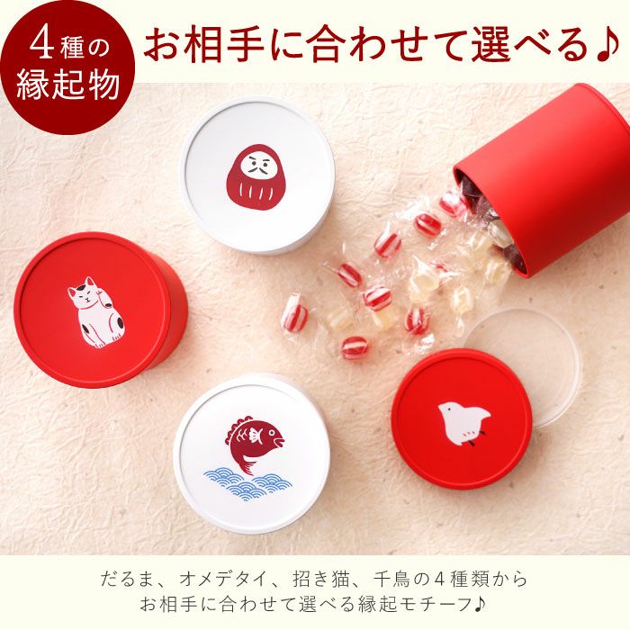  縁起 缶 M ( 紅白飴 )
