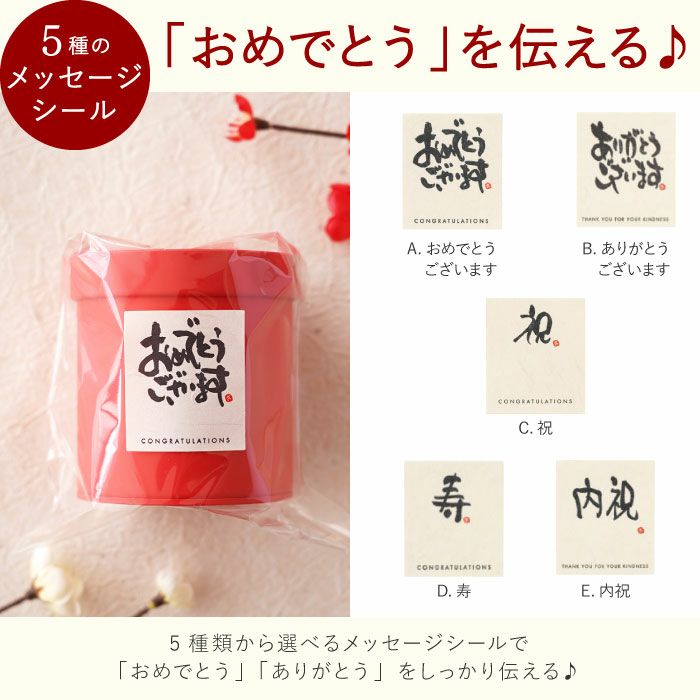  縁起 缶 M ( 紅白飴 )