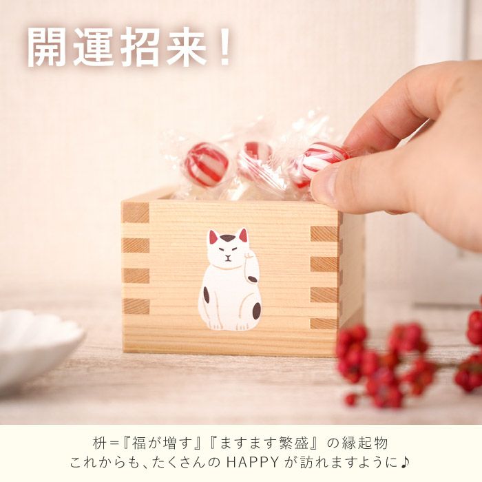 縁起枡Sサイズ(紅白飴)