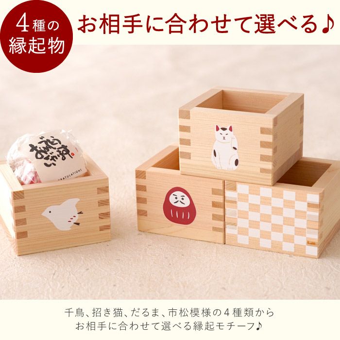 縁起枡Sサイズ(紅白飴)