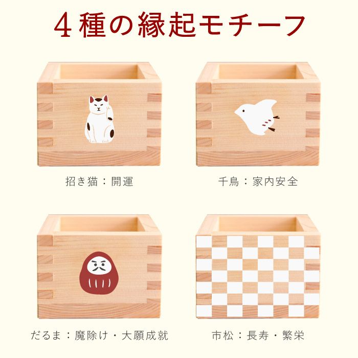 縁起枡Sサイズ(紅白飴)