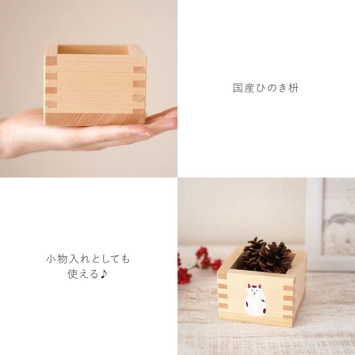 縁起枡Sサイズ(紅白飴)