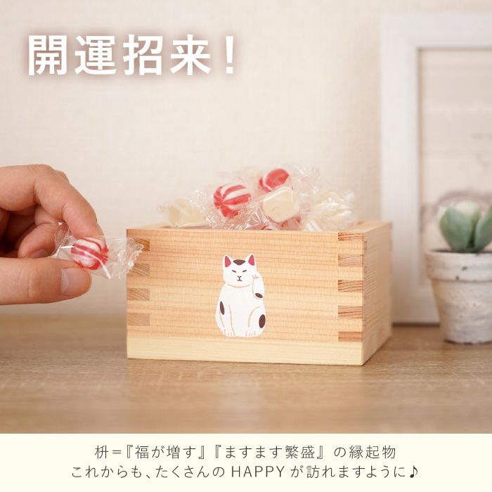 縁起枡Mサイズ(紅白飴)