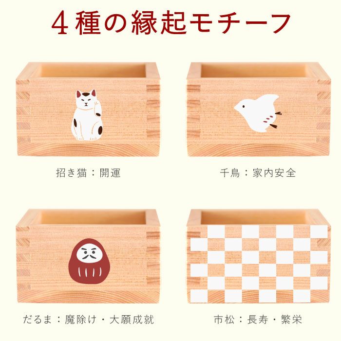 縁起枡Mサイズ(紅白飴)